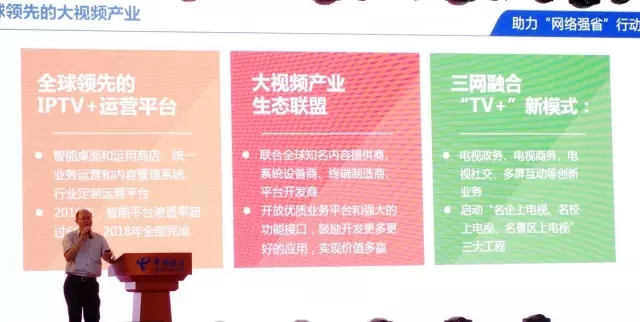 天虎动力:电信未来3年投400亿激励基金推创业