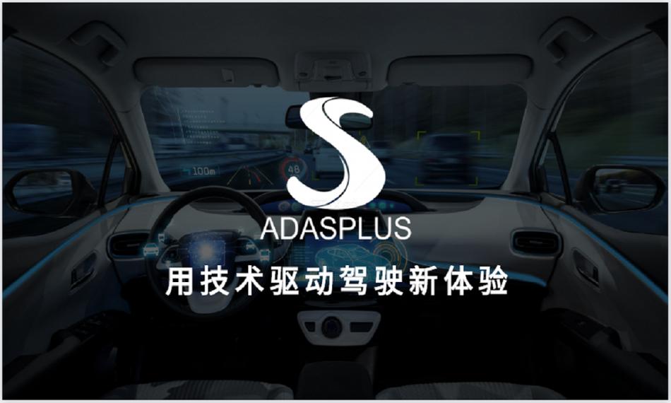 开易科技完成1亿元a+轮融资,与国内芯片,网约车企业共推智能驾驶落地