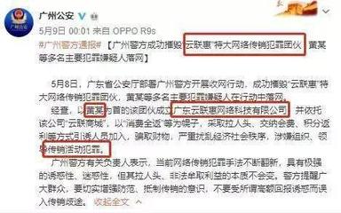 云联惠崩盘,郎咸平声明与其无关联