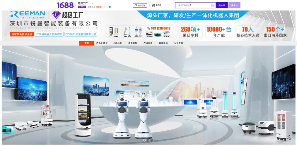 官宣:锐曼正式成为阿里1688的超级工厂